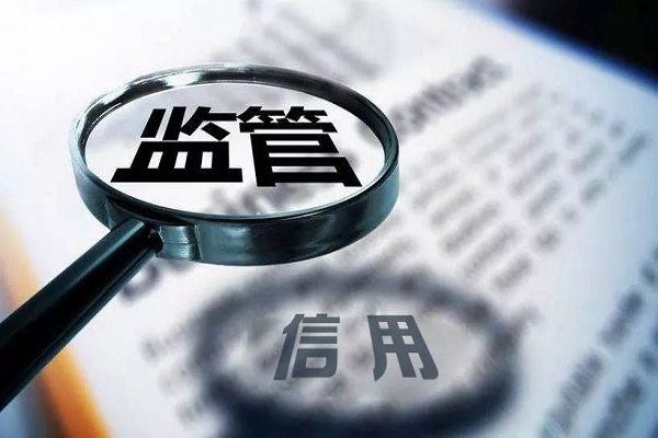 王伟：信用监管为各国企业信用治理贡献中国智慧